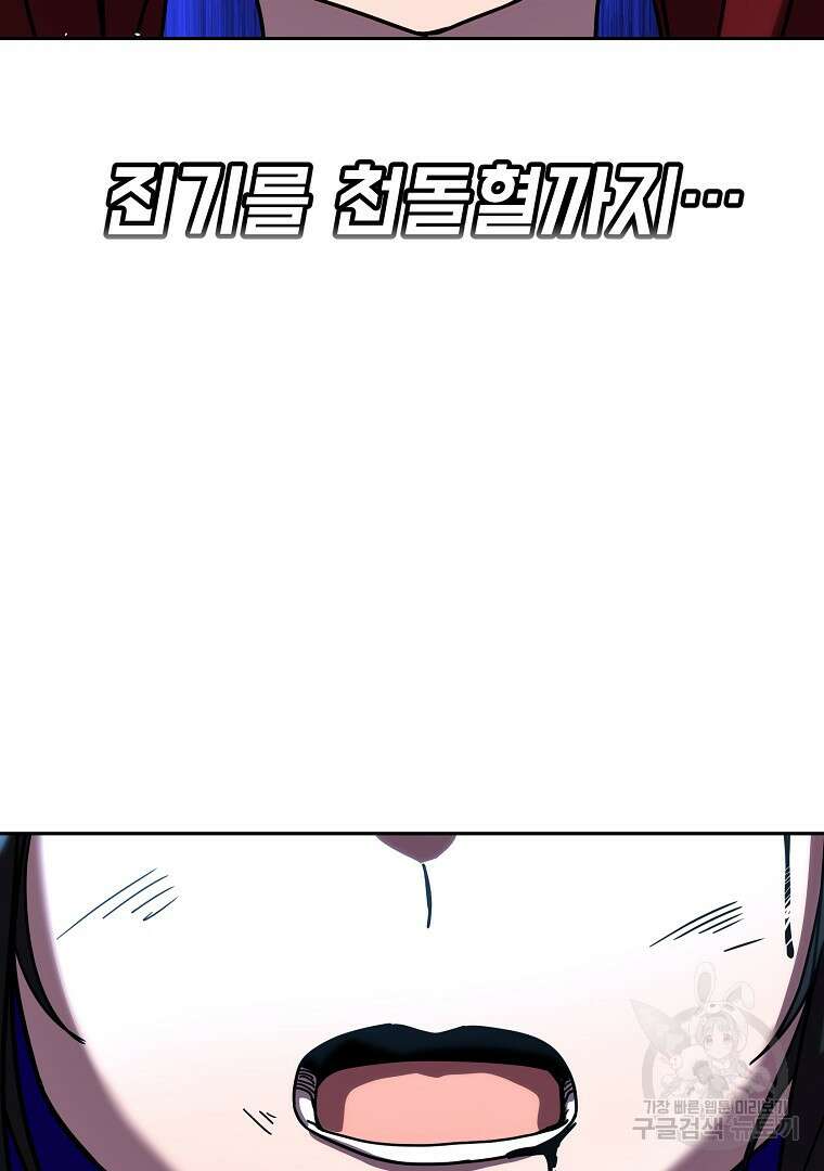 잘 보이는 무림티비 5화 12