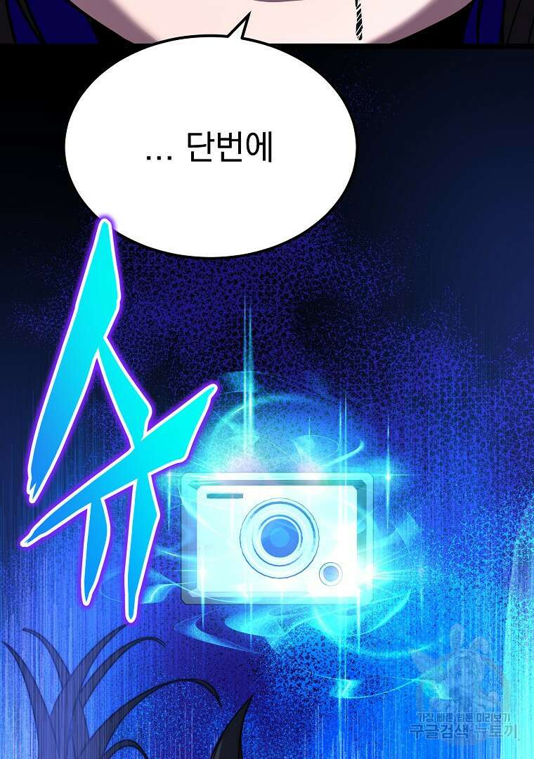 잘 보이는 무림티비 5화 13