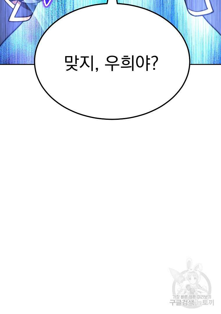 잘 보이는 무림티비 5화 15
