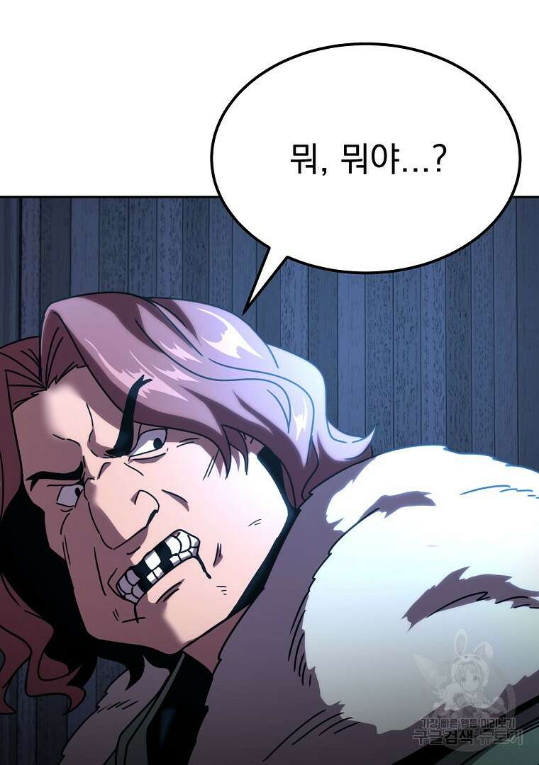 잘 보이는 무림티비 5화 18