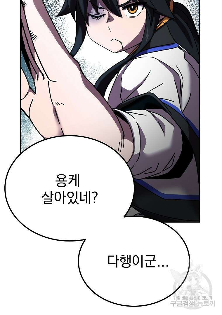 잘 보이는 무림티비 5화 20