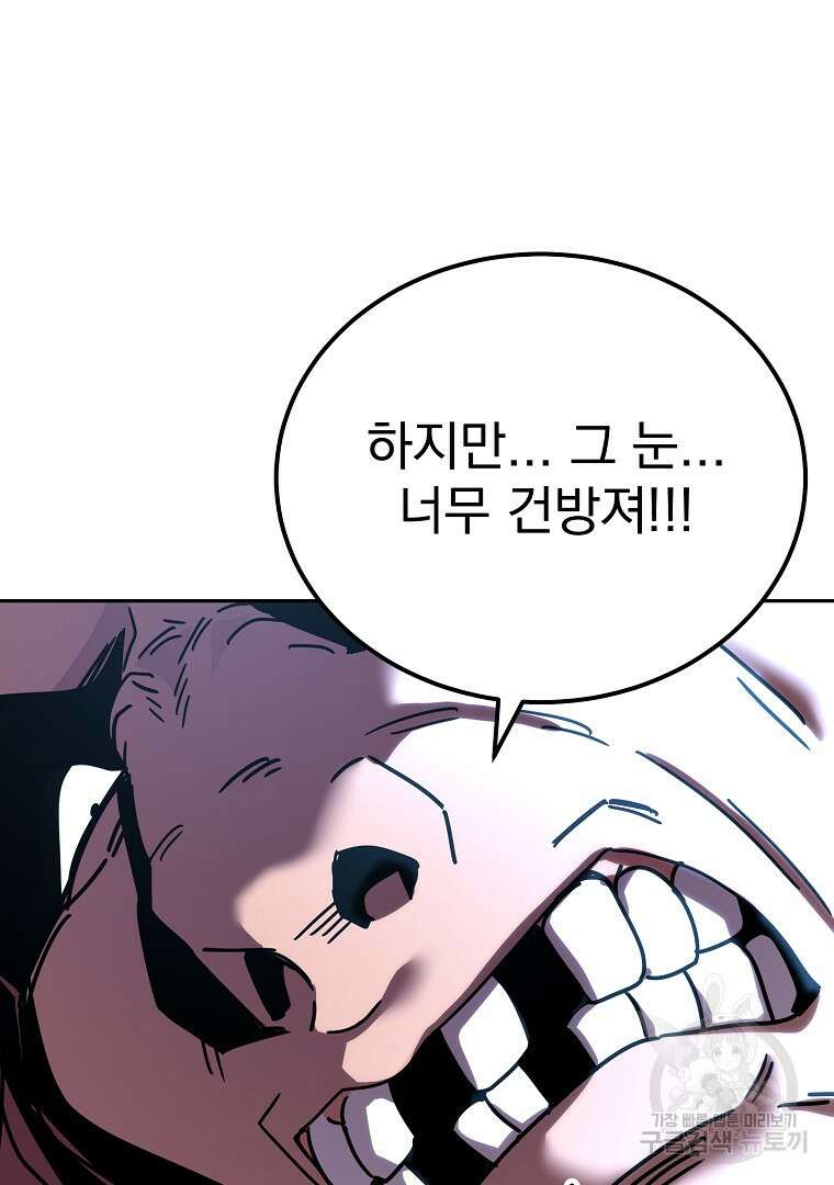 잘 보이는 무림티비 5화 21