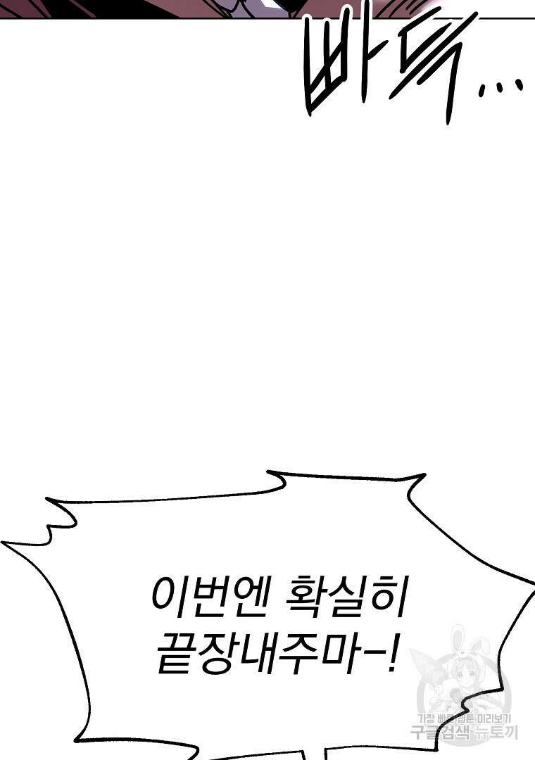 잘 보이는 무림티비 5화 22