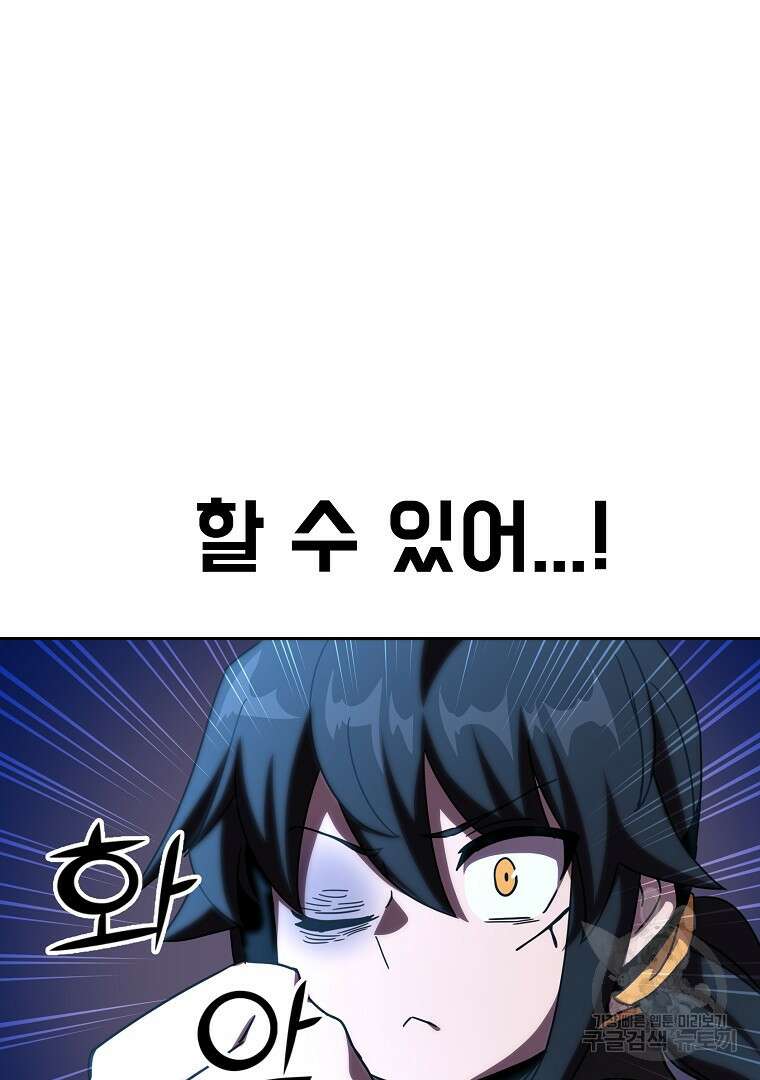 잘 보이는 무림티비 5화 25