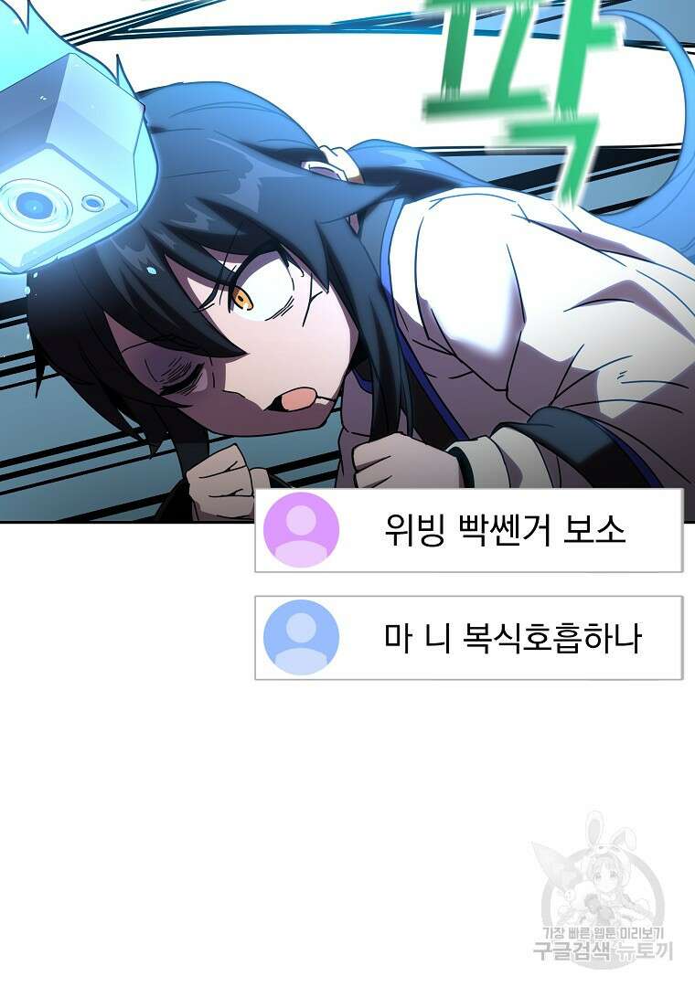 잘 보이는 무림티비 5화 29