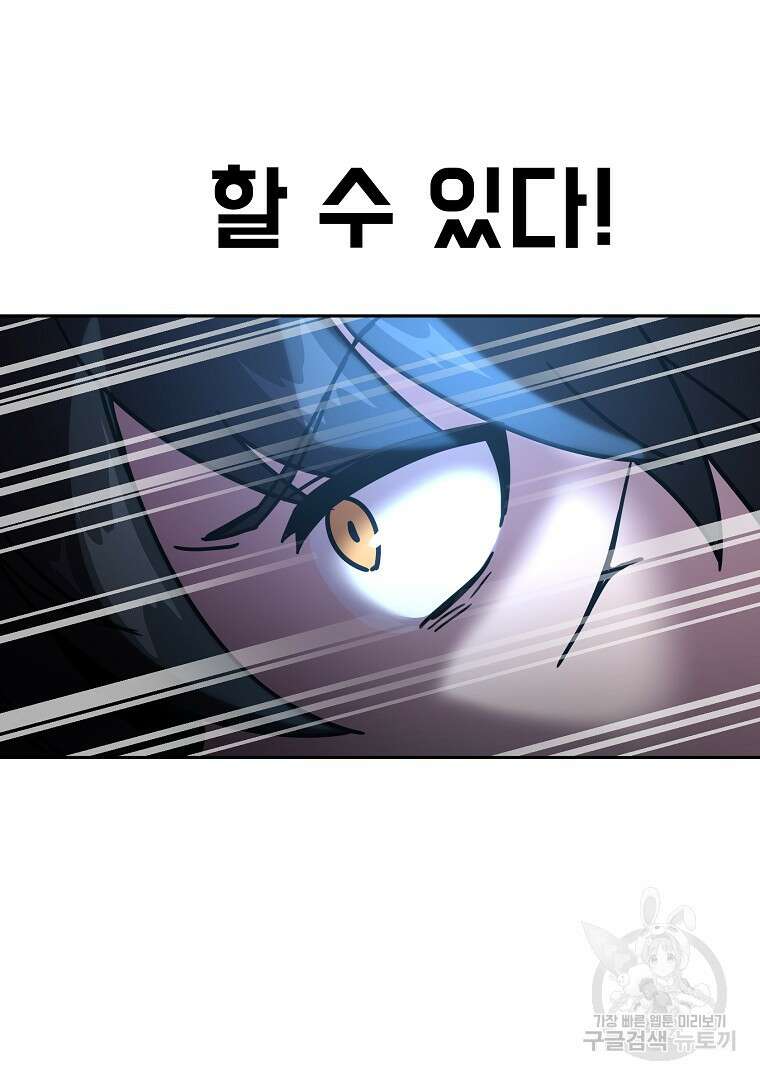 잘 보이는 무림티비 5화 30