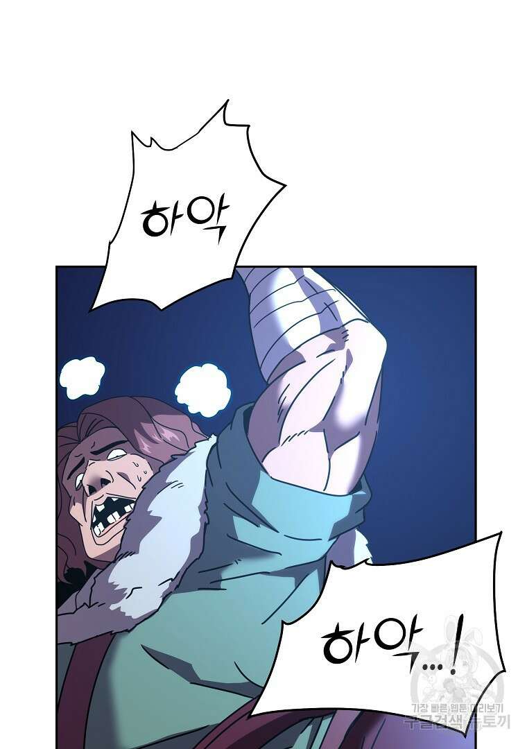 잘 보이는 무림티비 5화 31
