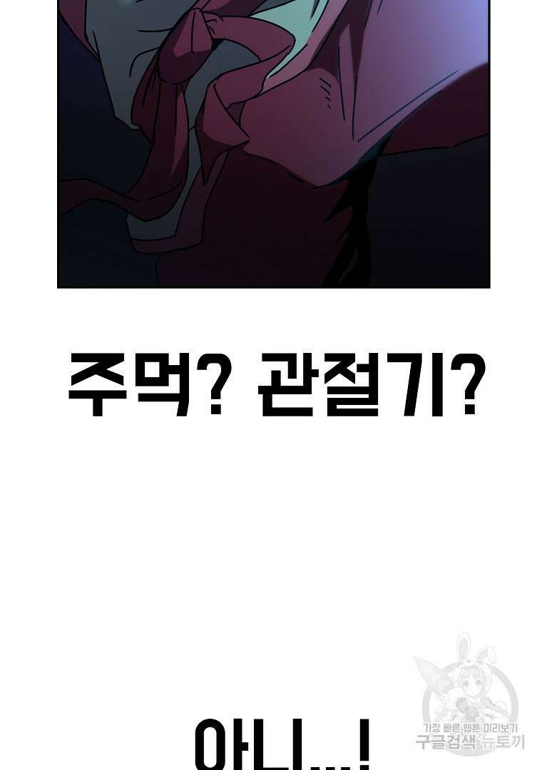 잘 보이는 무림티비 5화 32