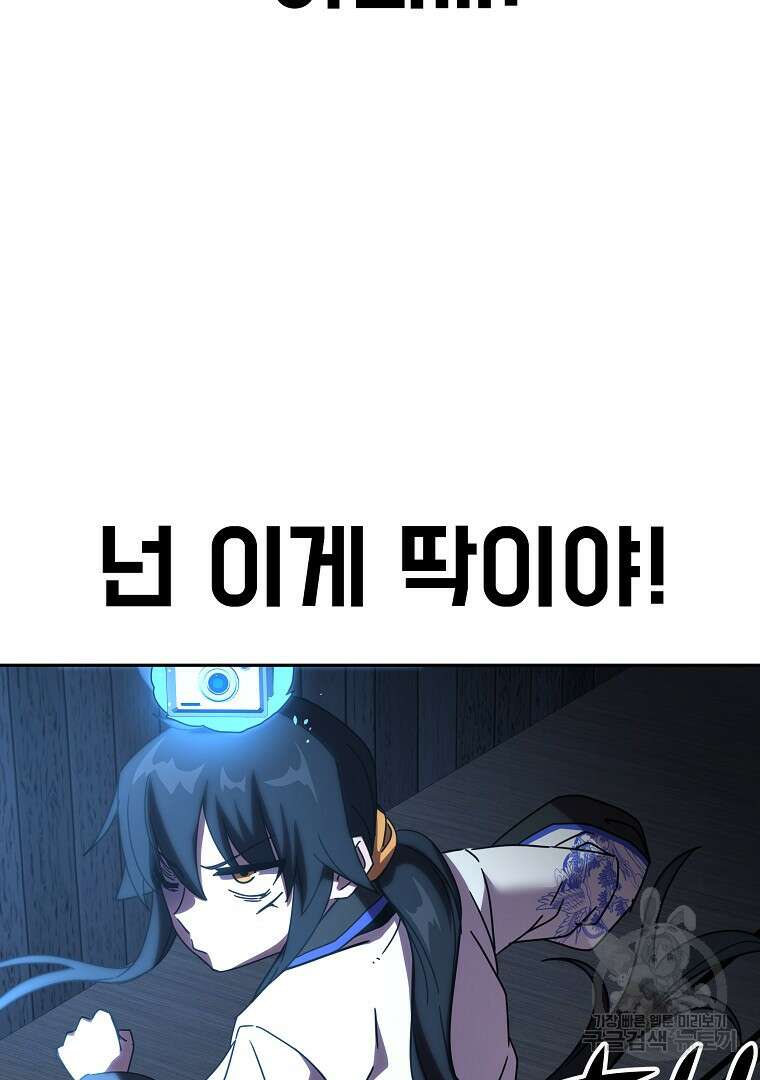 잘 보이는 무림티비 5화 33