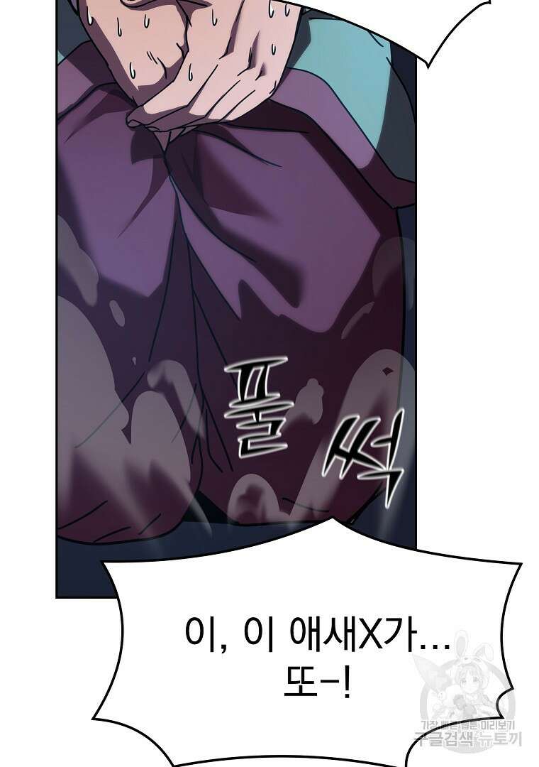잘 보이는 무림티비 5화 38
