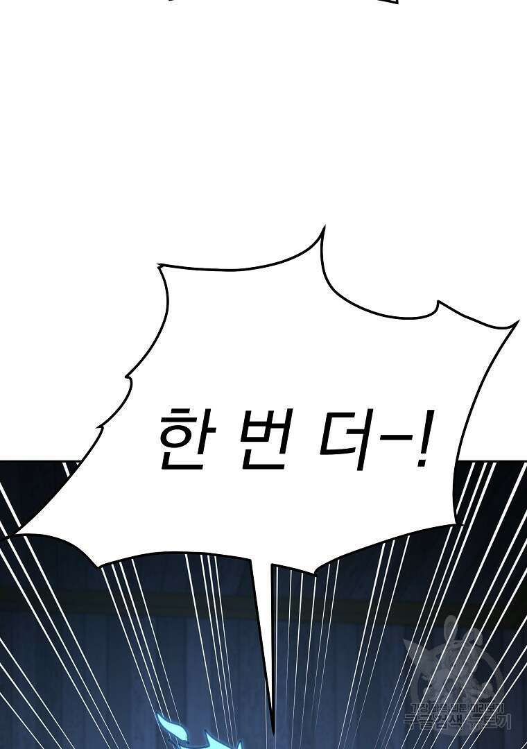 잘 보이는 무림티비 5화 39