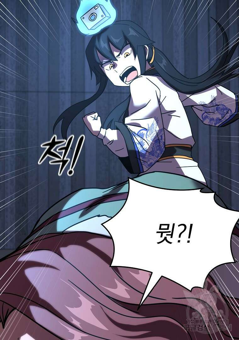 잘 보이는 무림티비 5화 40