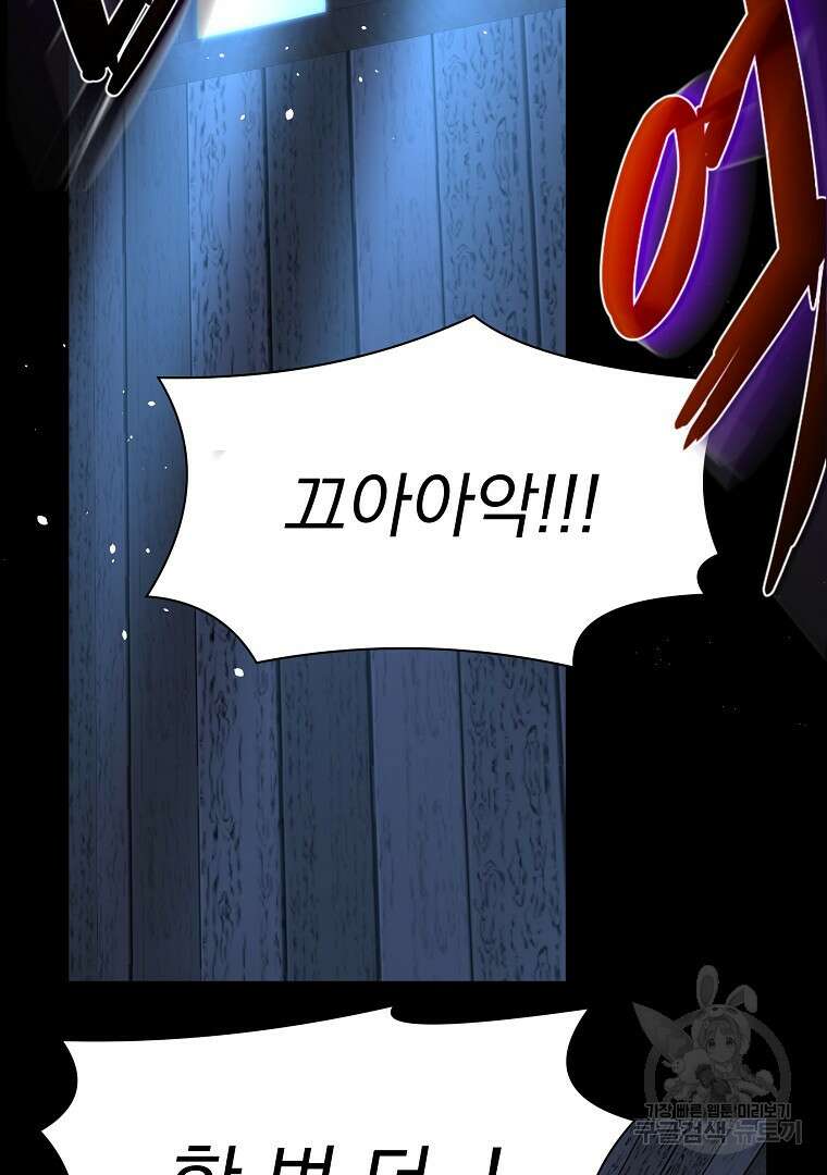 잘 보이는 무림티비 5화 42