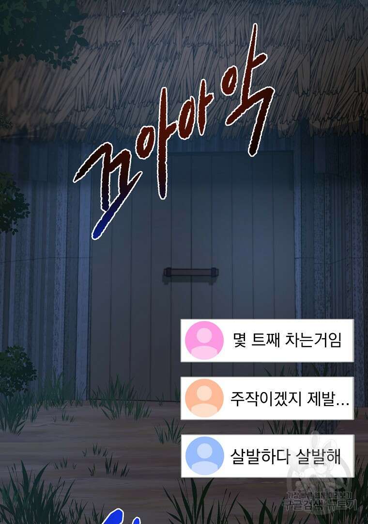 잘 보이는 무림티비 5화 45