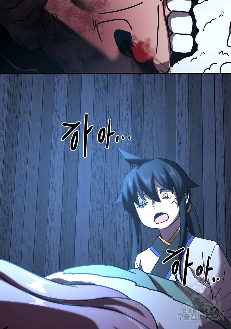 잘 보이는 무림티비 5화 48