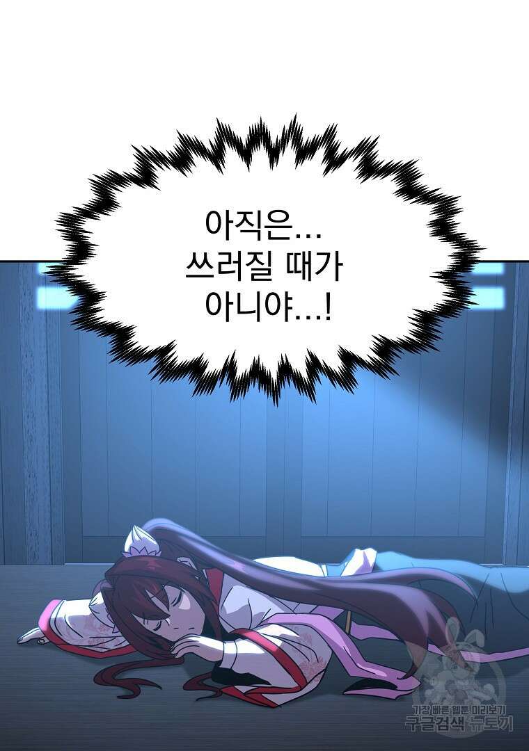 잘 보이는 무림티비 5화 51