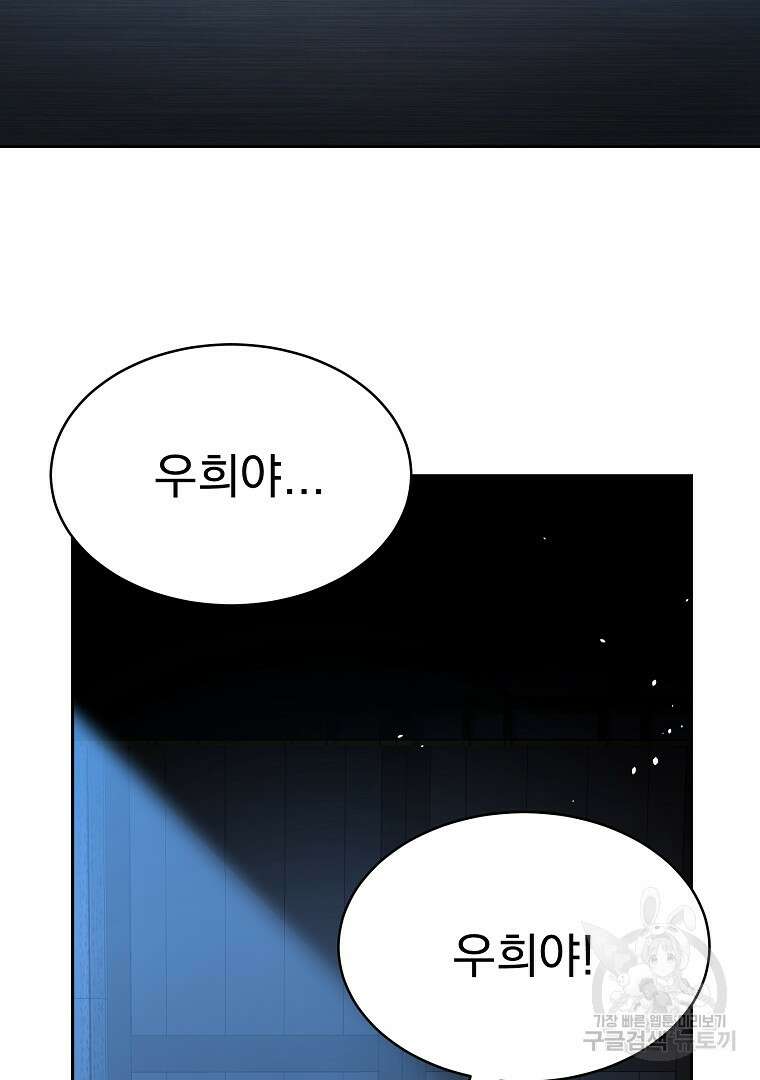 잘 보이는 무림티비 5화 52