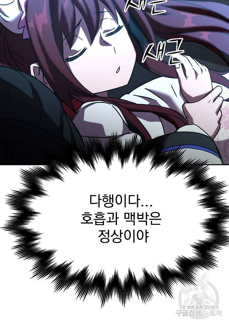 잘 보이는 무림티비 5화 54