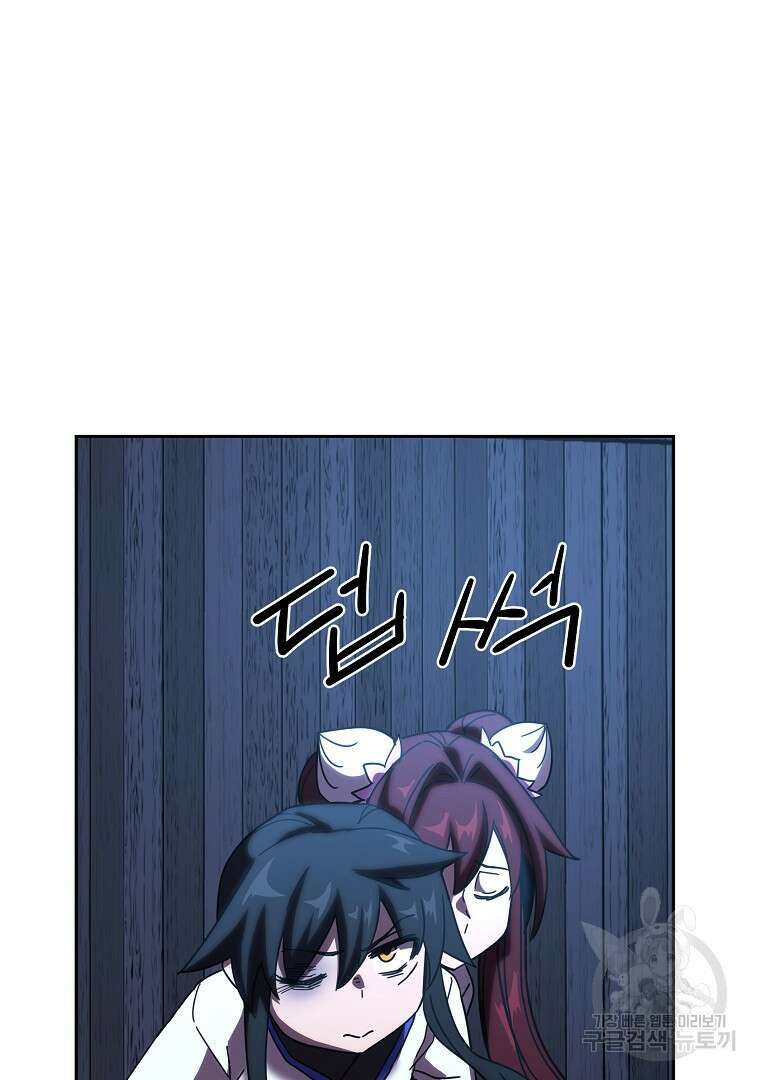 잘 보이는 무림티비 5화 55
