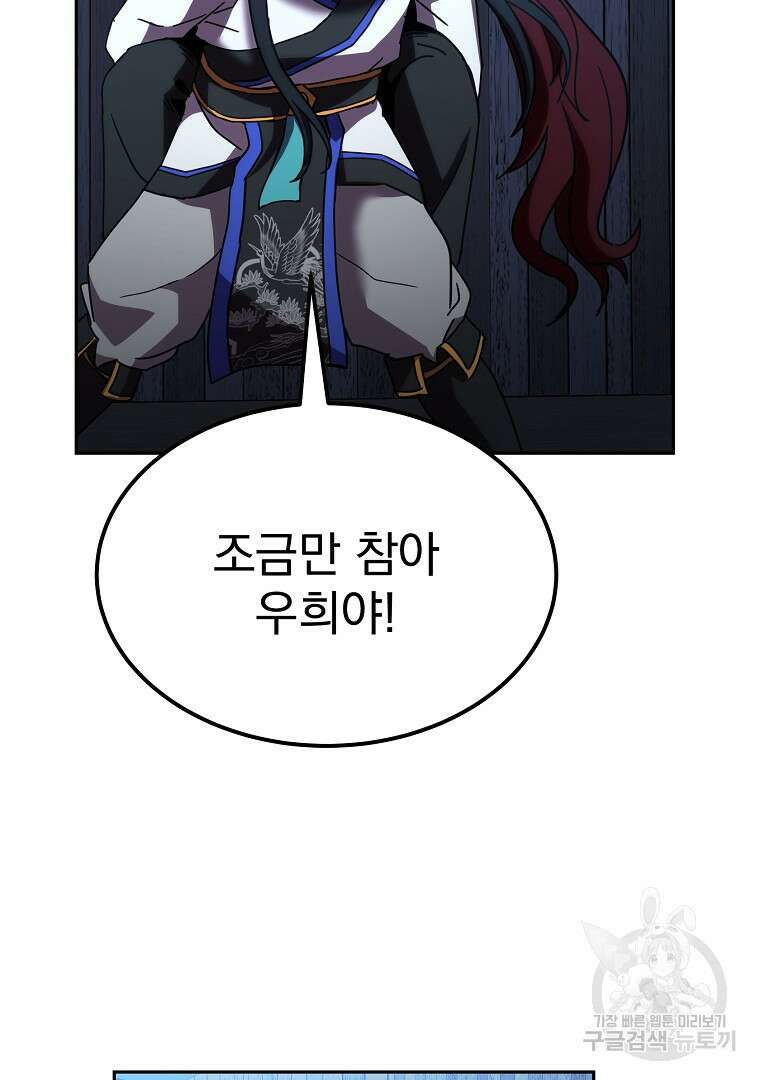 잘 보이는 무림티비 5화 56