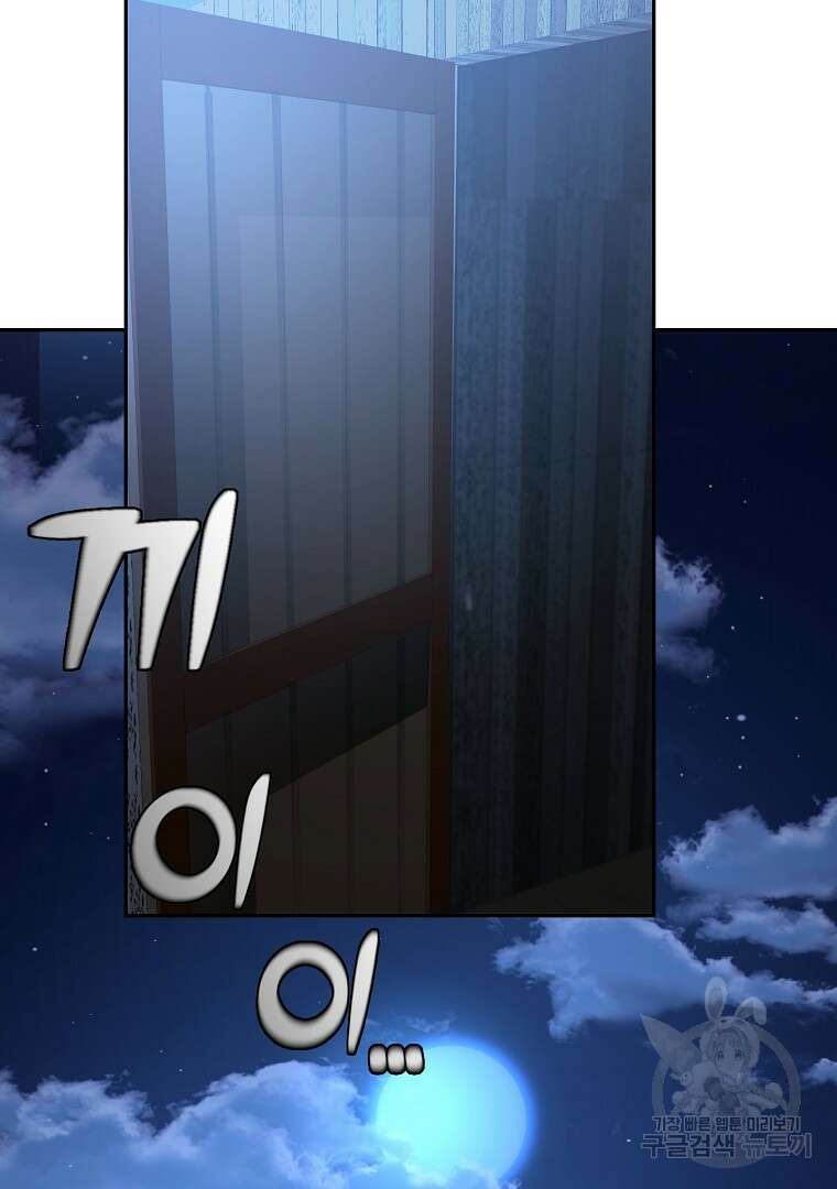 잘 보이는 무림티비 5화 57