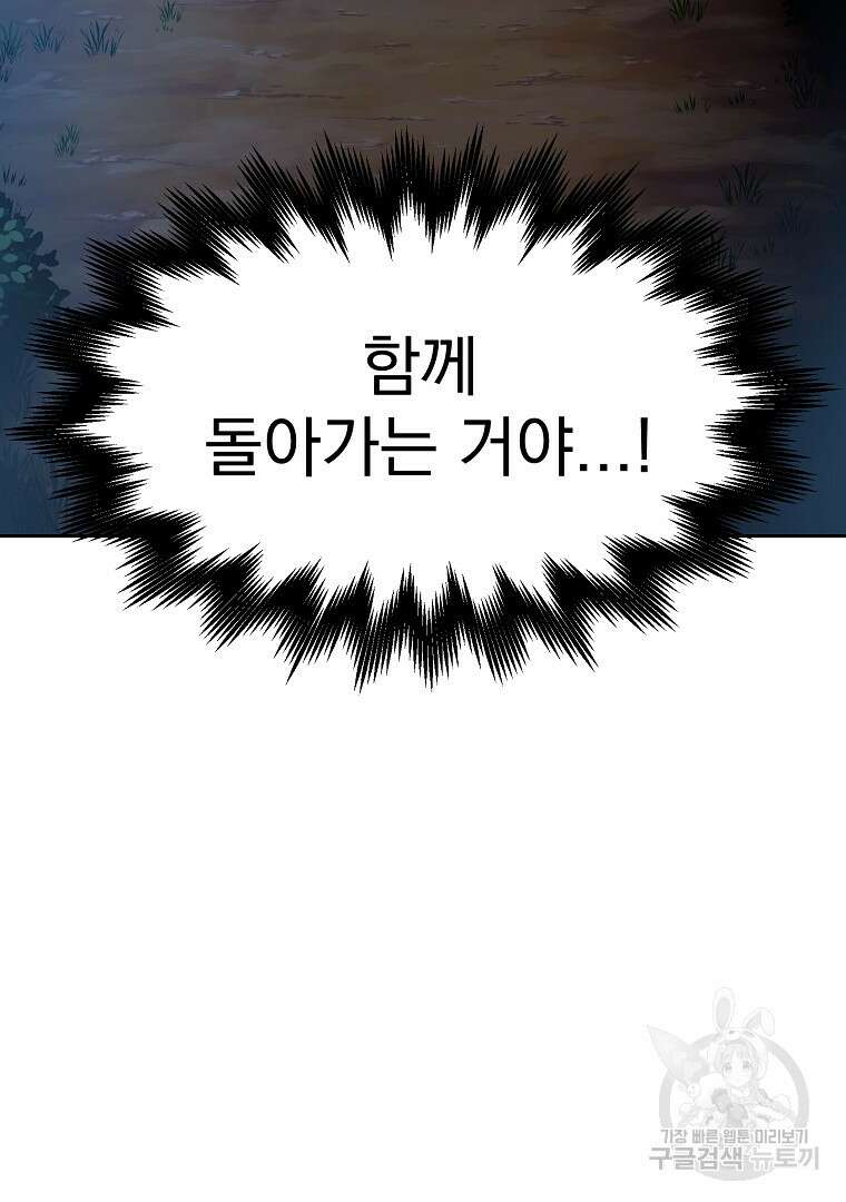 잘 보이는 무림티비 5화 59