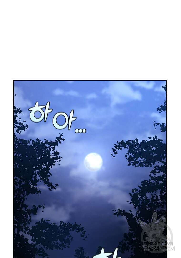 잘 보이는 무림티비 5화 60