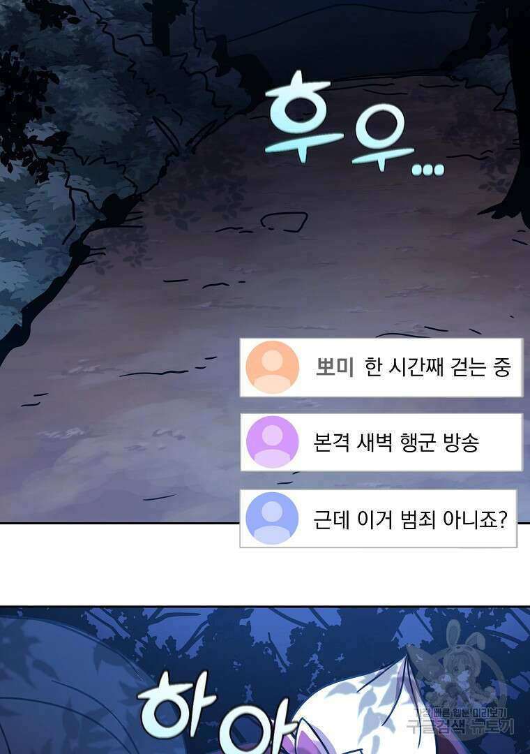잘 보이는 무림티비 5화 62