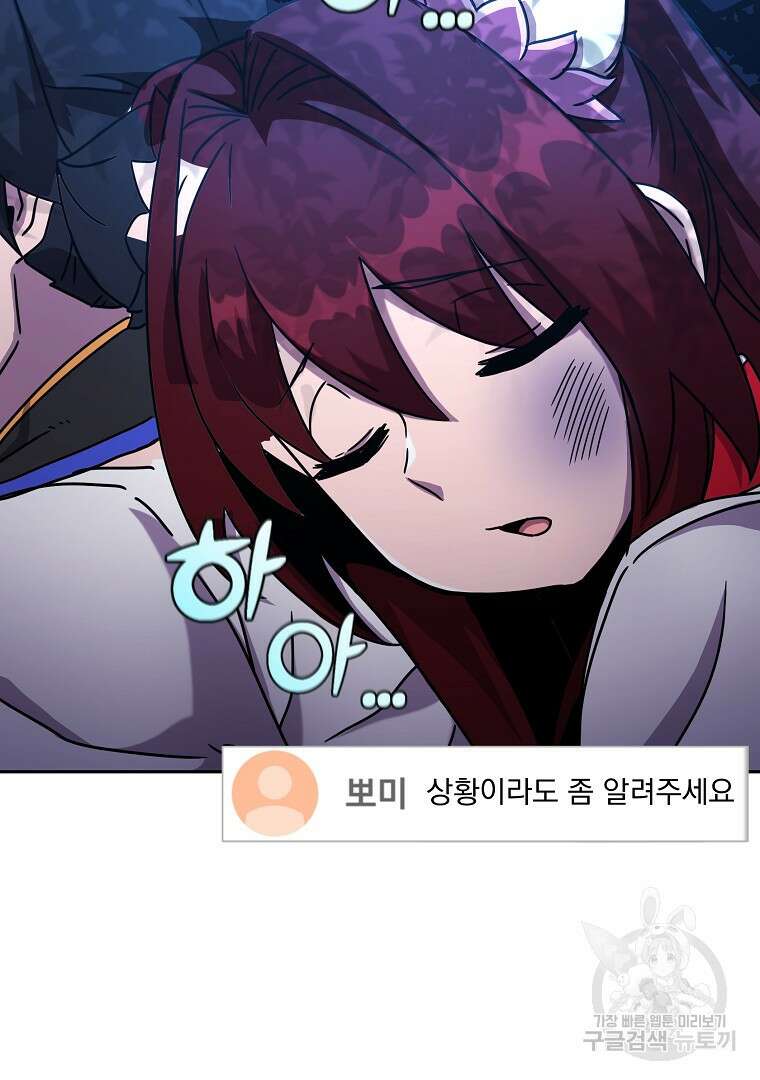 잘 보이는 무림티비 5화 63