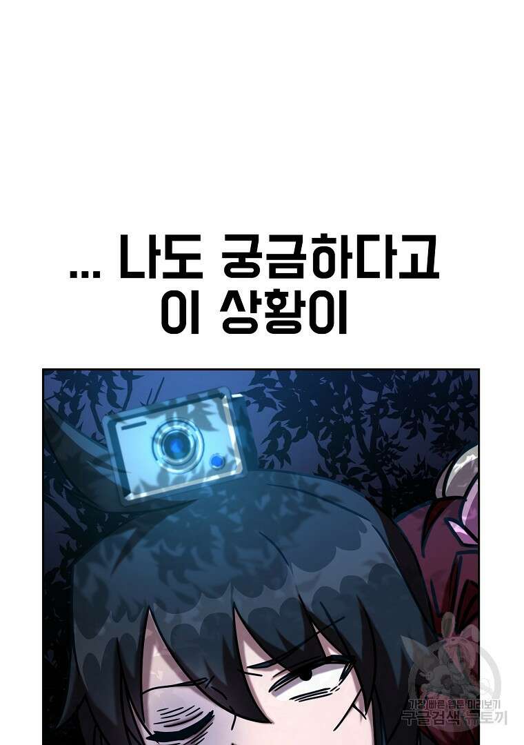 잘 보이는 무림티비 5화 64
