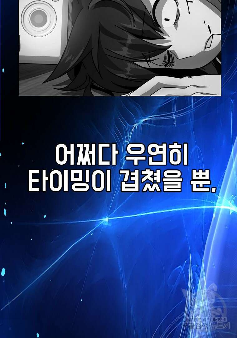 잘 보이는 무림티비 5화 68