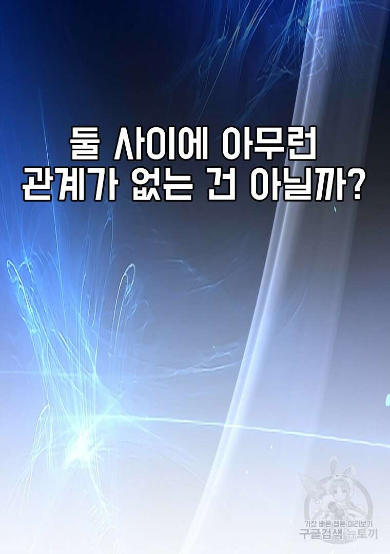 잘 보이는 무림티비 5화 69