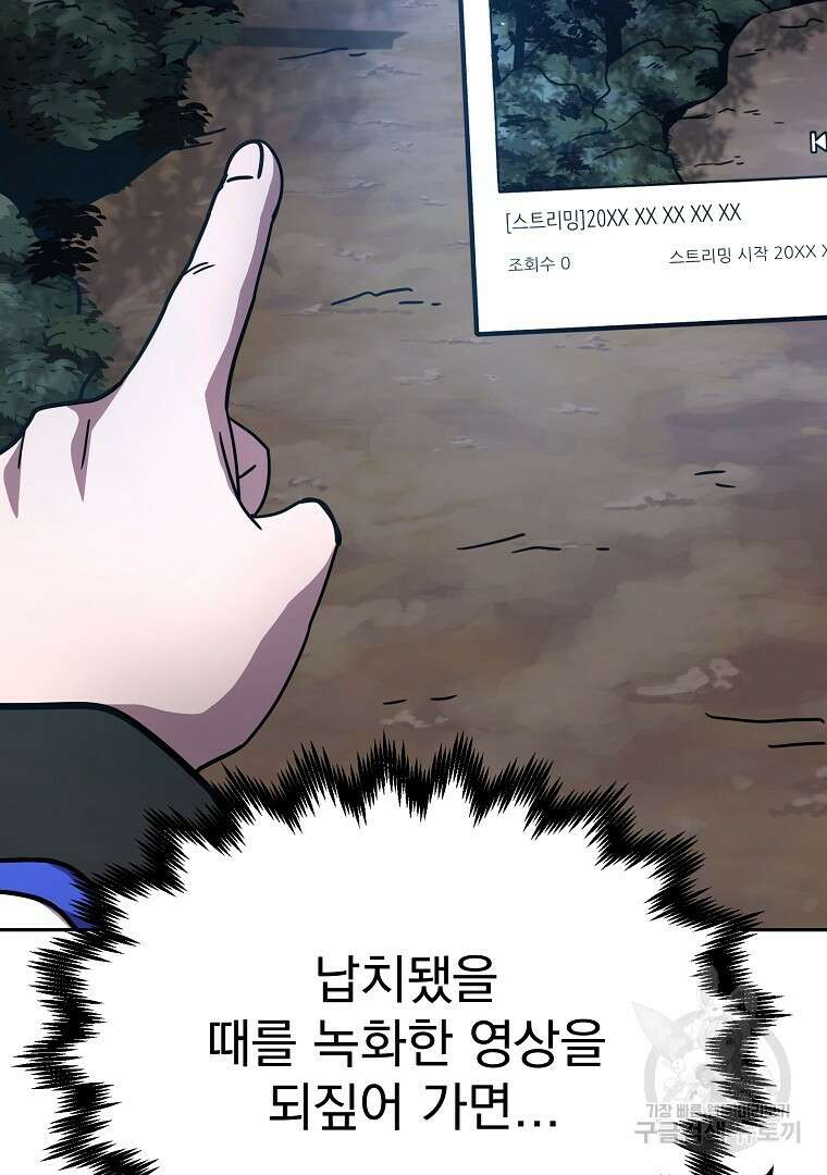 잘 보이는 무림티비 5화 71