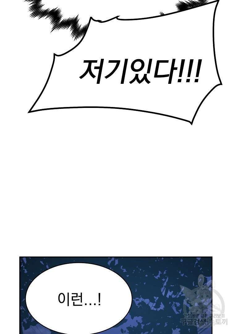 잘 보이는 무림티비 5화 72