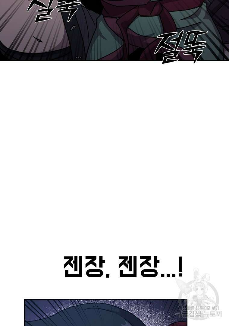 잘 보이는 무림티비 5화 75