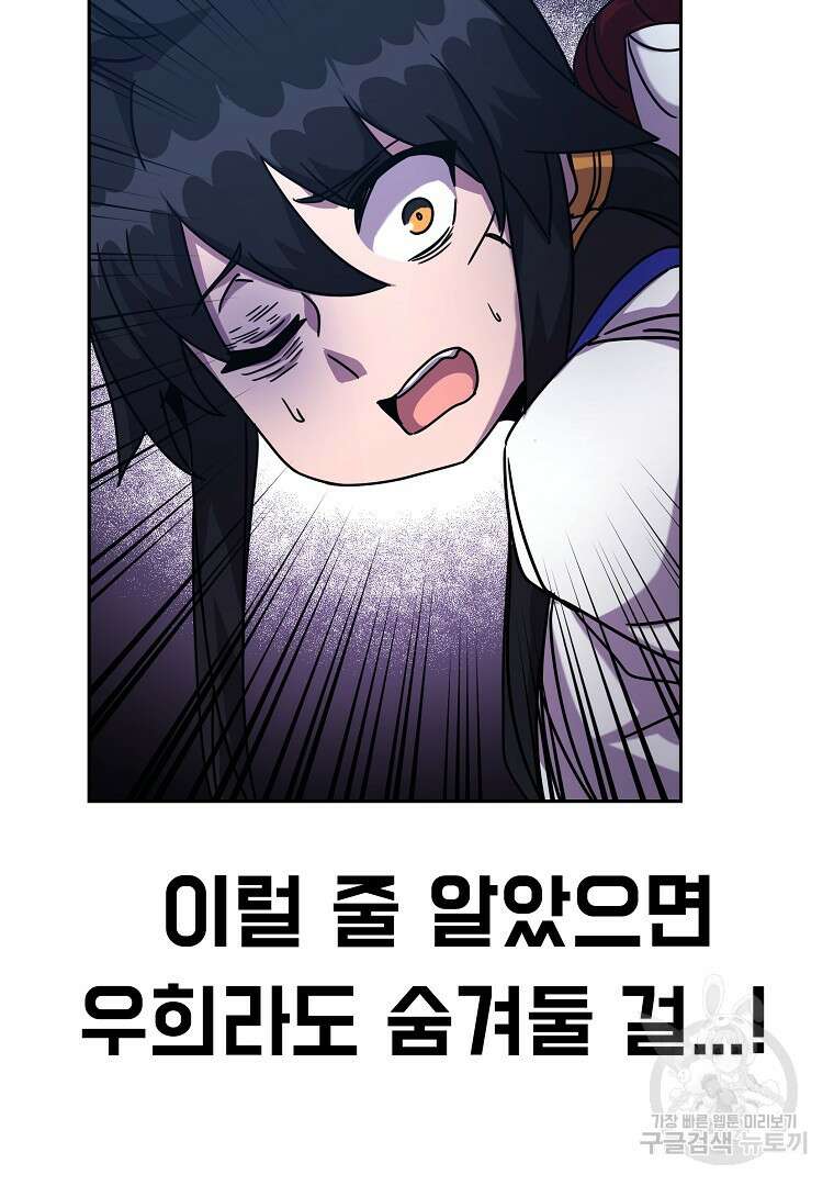 잘 보이는 무림티비 5화 76