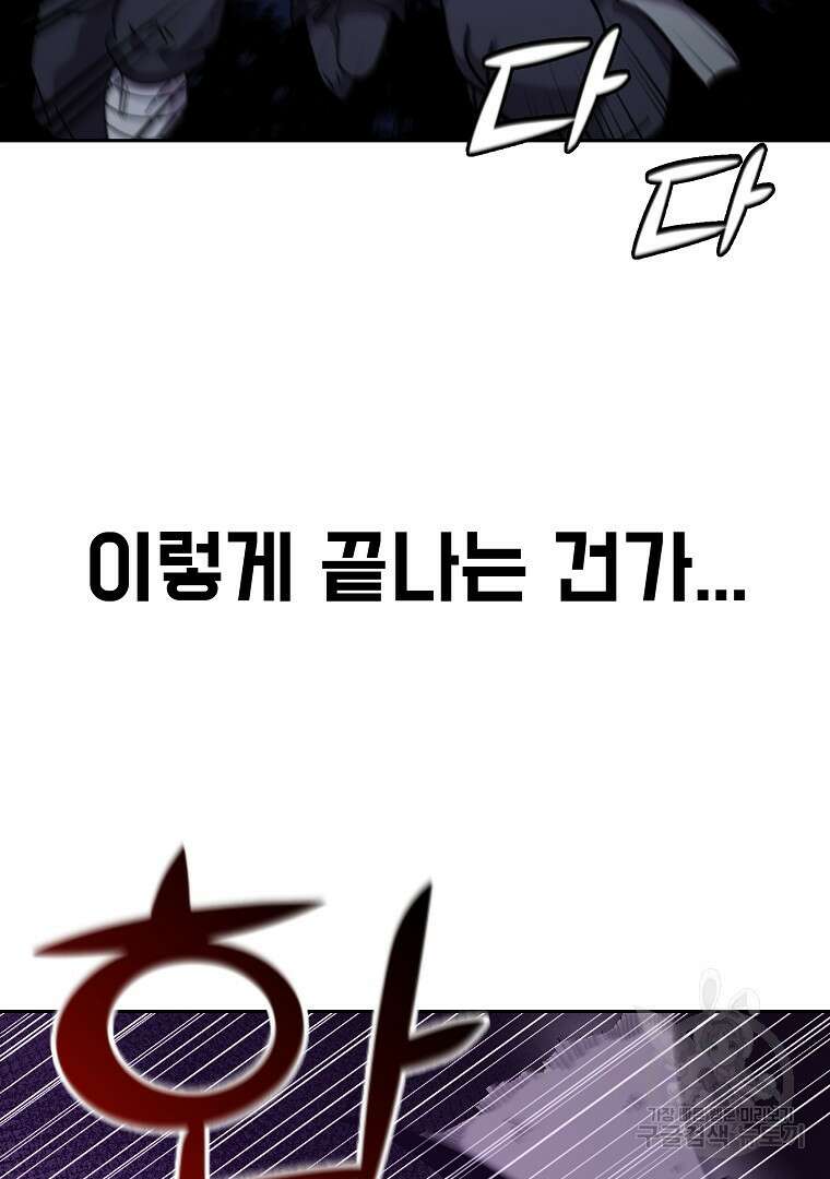 잘 보이는 무림티비 5화 78