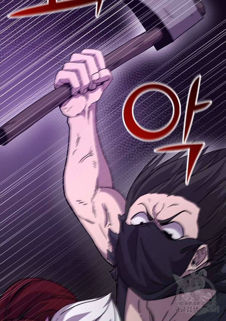잘 보이는 무림티비 5화 79