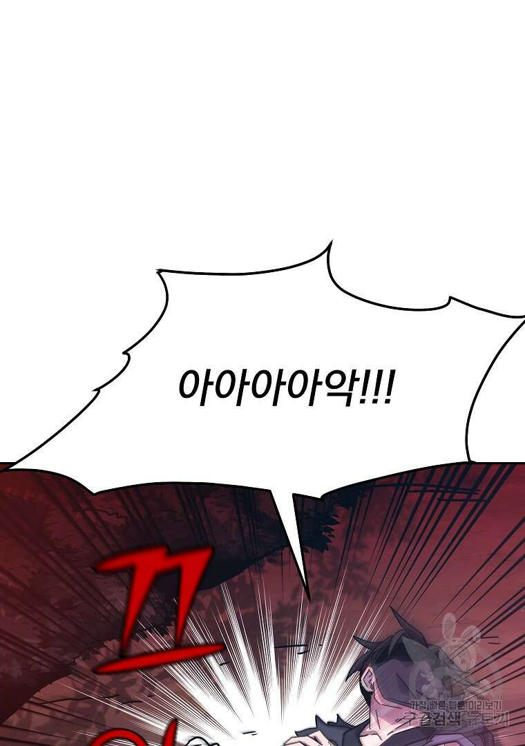 잘 보이는 무림티비 5화 84