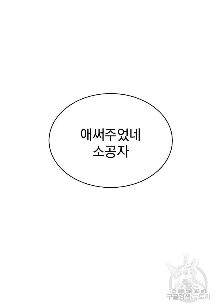 잘 보이는 무림티비 5화 87