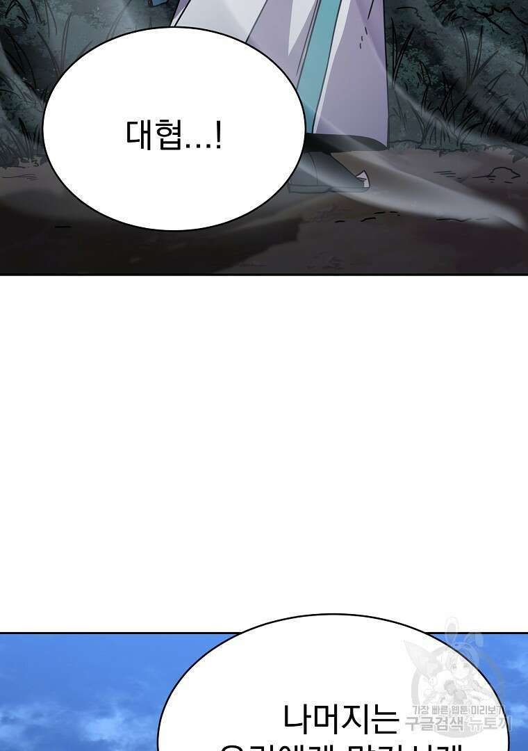 잘 보이는 무림티비 5화 89