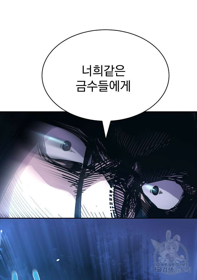 잘 보이는 무림티비 5화 92