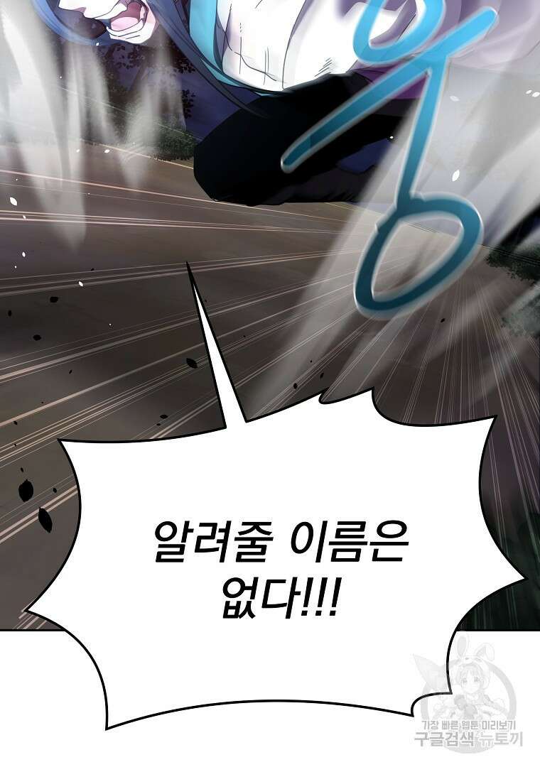 잘 보이는 무림티비 5화 94