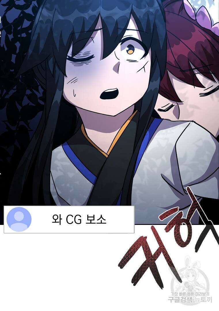 잘 보이는 무림티비 5화 96