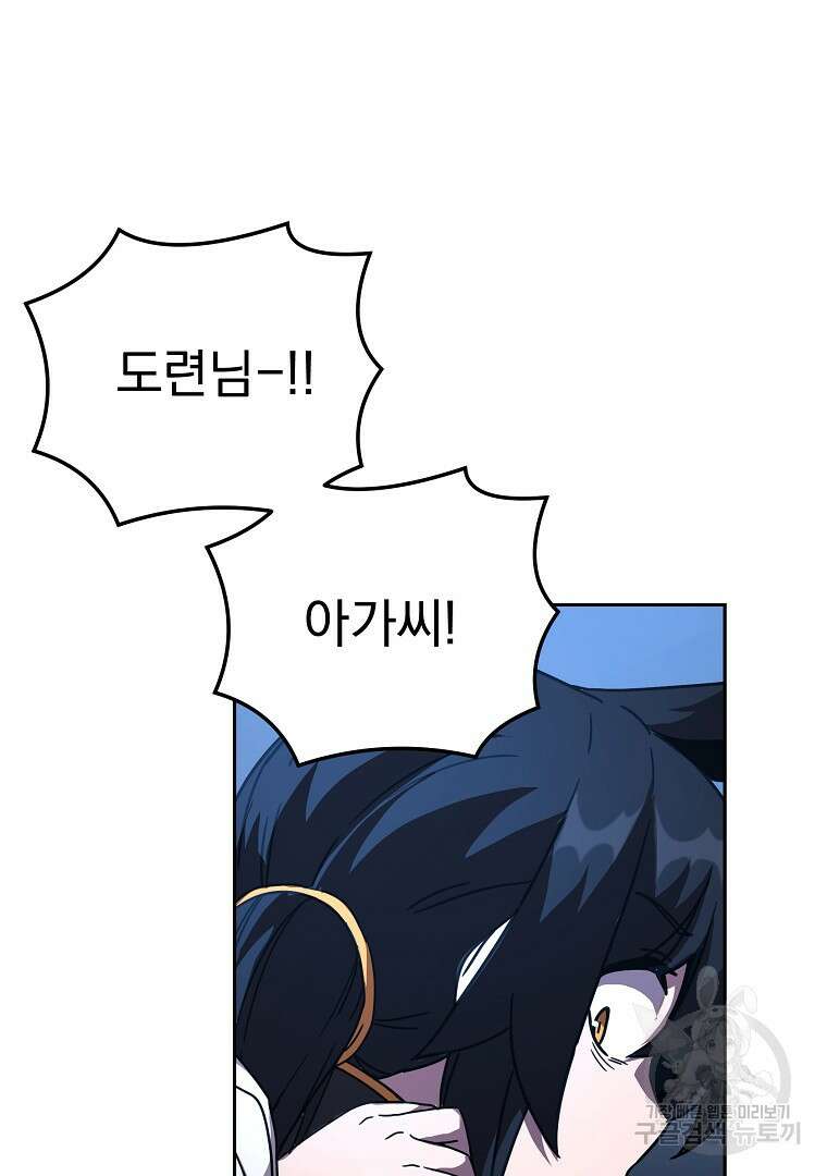 잘 보이는 무림티비 5화 97