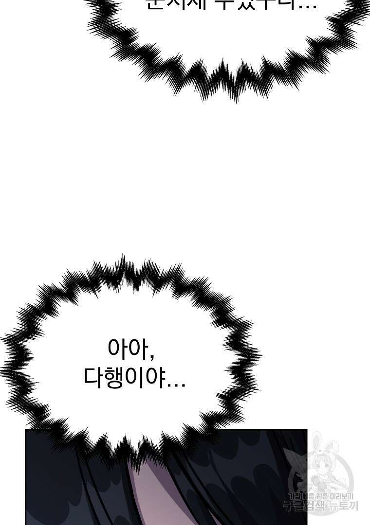 잘 보이는 무림티비 5화 100