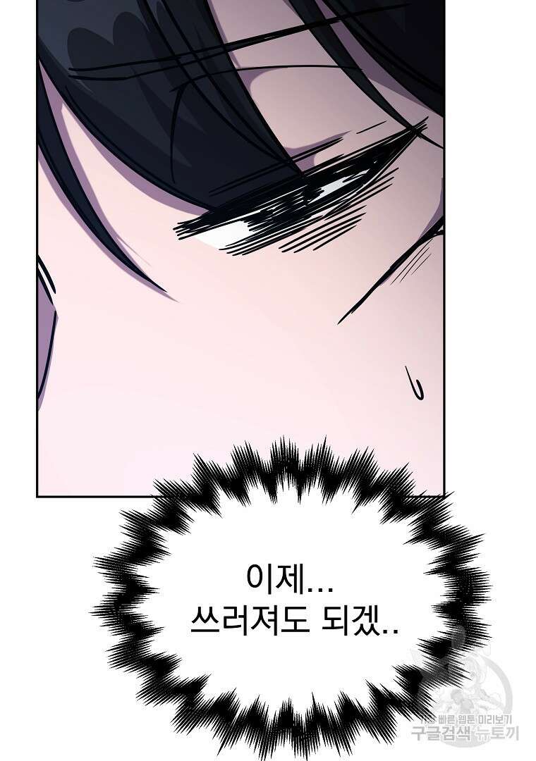 잘 보이는 무림티비 5화 101