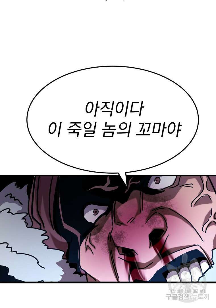 잘 보이는 무림티비 5화 102