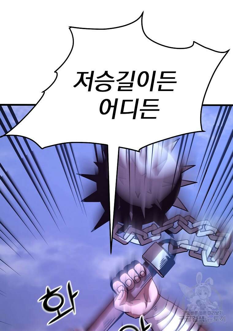 잘 보이는 무림티비 5화 103