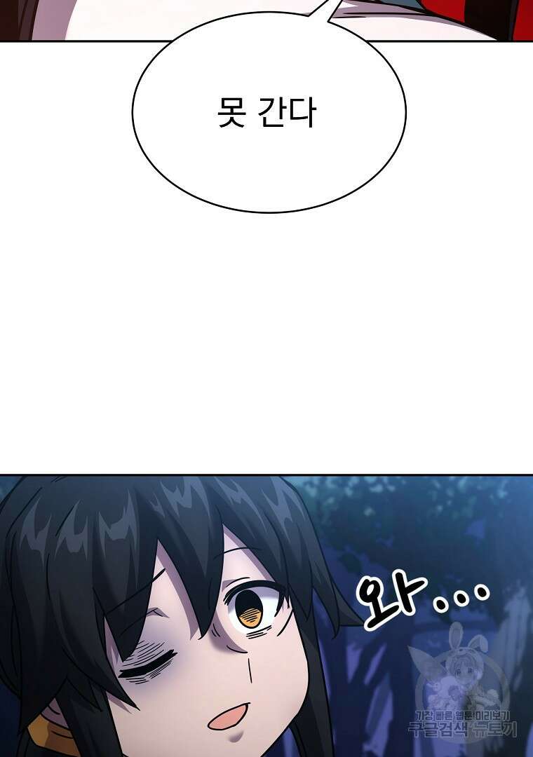 잘 보이는 무림티비 5화 113